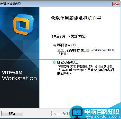 vmware软件怎么创建虚拟机？