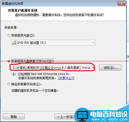 vmware软件怎么创建虚拟机？