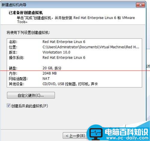 vmware软件怎么创建虚拟机？