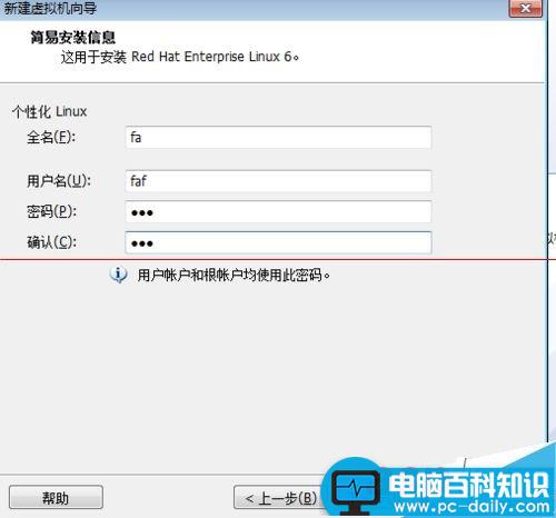 vmware软件怎么创建虚拟机？