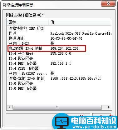 Win7,本地连接,IPV4,无访问权限