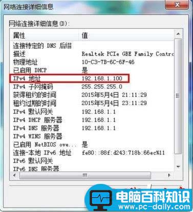 Win7,本地连接,IPV4,无访问权限