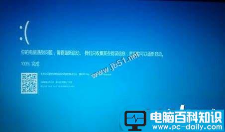 Win10系统,无法开机,您的电脑遇到问题需要重新启动