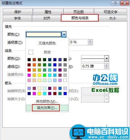 Excel2013中如何插入图片批注