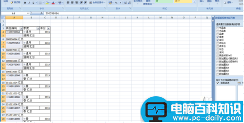 在EXCEL表格中使用透视表方法介绍