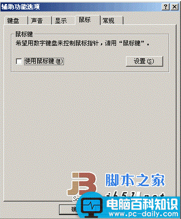 键盘,小数字键