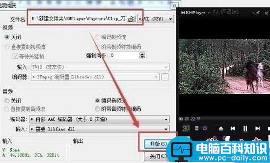 kmplayer,截取,视频,攻略