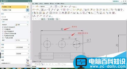 ug,pmi标注