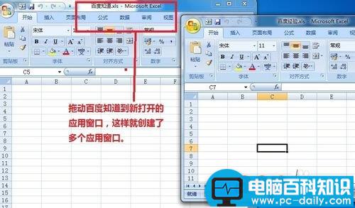 怎么同时打开两个excel