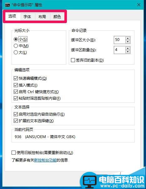 Win10,CMD,命令