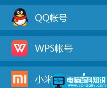 金山wps的云文档怎么删除文档