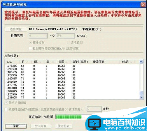 笔记本硬盘坏了会出现哪些问题？笔记本硬盘损坏的修复方法