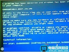 Win7系统蓝屏且提示错误代码0x000000ed的终极修复方法
