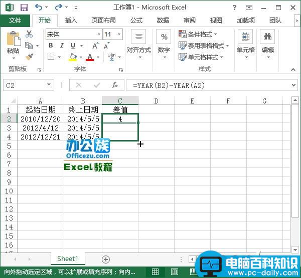 使用YEAR函数计算Excel2013中两个日期的年数差