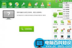 360安全卫士如何取消霸气的自动升级