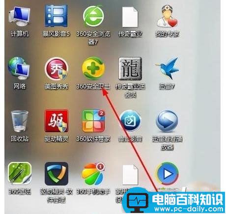 win7系统,360,网页,游戏