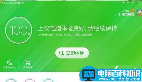 win7系统,360,网页,游戏