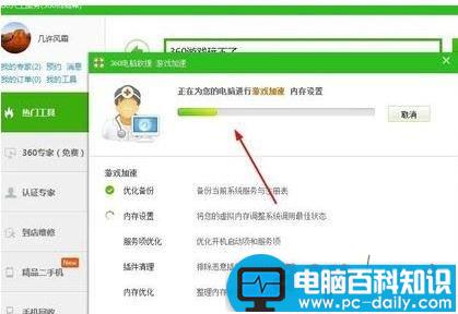 win7系统,360,网页,游戏