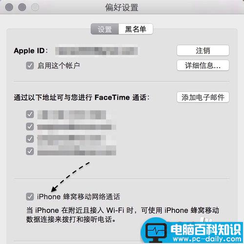 mac,10.10,打电话