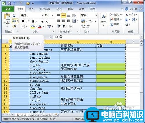 word2010中插入电子表格操作教程