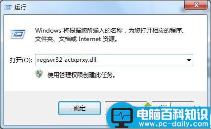 Win7系统,游戏,界面,错误代码script,error