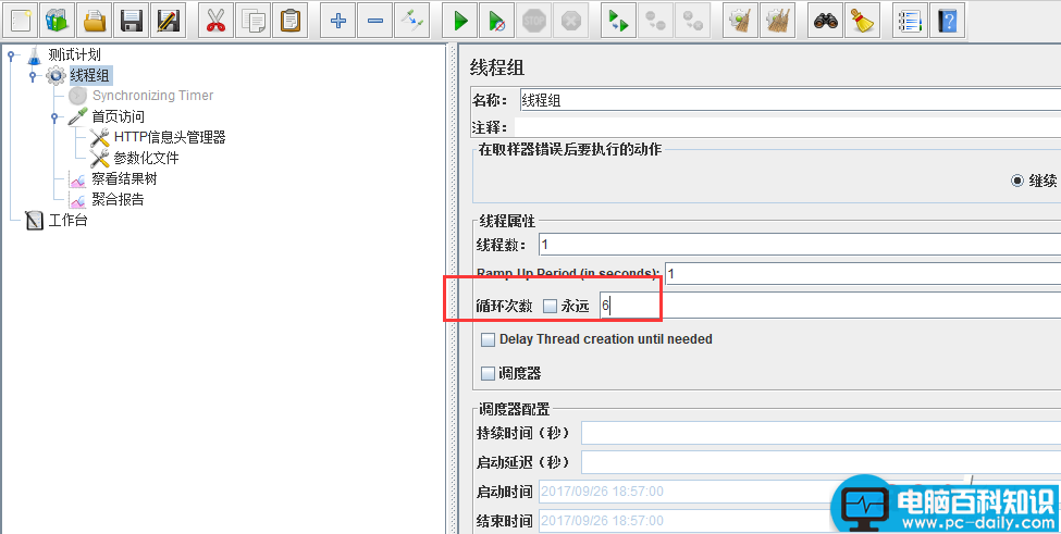 jmeter,参数化