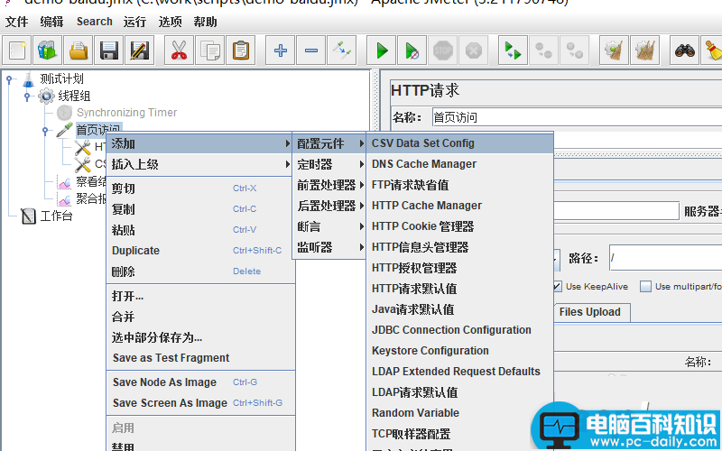 jmeter,参数化