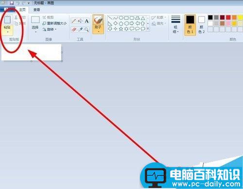 Win7,截图