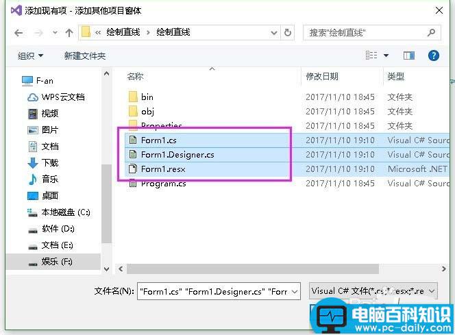 visualstudio,项目,窗体