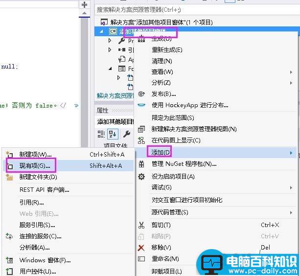 visualstudio,项目,窗体