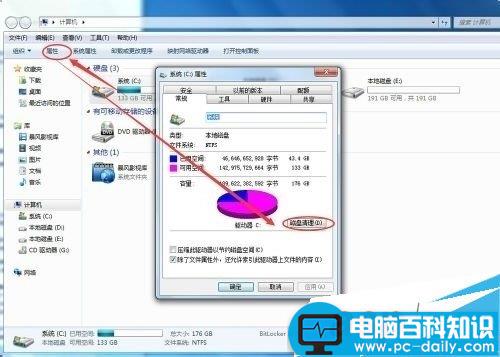 win7系统的笔记本速度越来越慢如何解决？