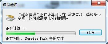 win7系统的笔记本速度越来越慢如何解决？