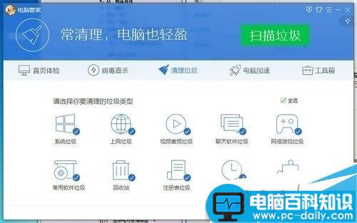 win7系统的笔记本速度越来越慢如何解决？