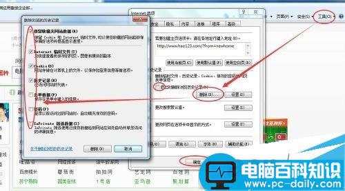 win7系统的笔记本速度越来越慢如何解决？