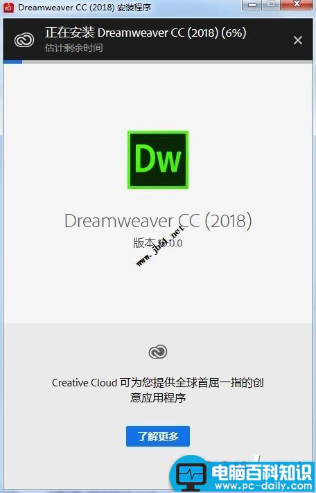 AdobeCC2018,Dreamweaver2018,注册机,dw2018安装教程