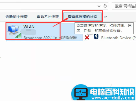 Win10,无线密码,wifi密码