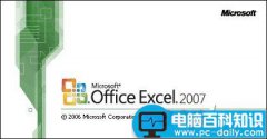 Excel2007中所有的快捷键组合大全