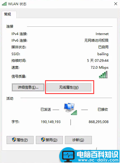 Win10,无线密码,wifi密码