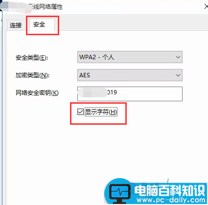 Win10,无线密码,wifi密码