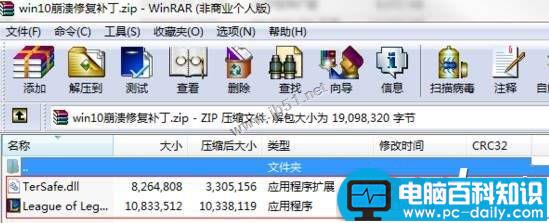 win10系统,崩溃,lol,英雄联盟