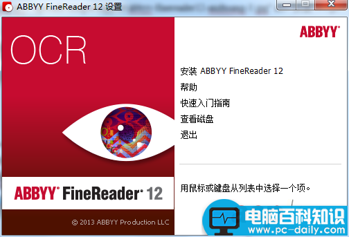 ABBYY,FineReader