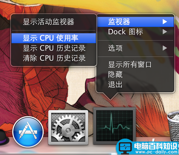 Mac,CPU使用率,CPU