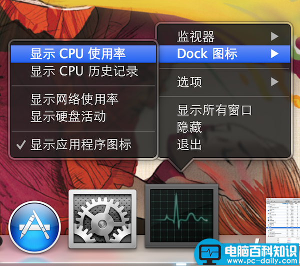 Mac,CPU使用率,CPU