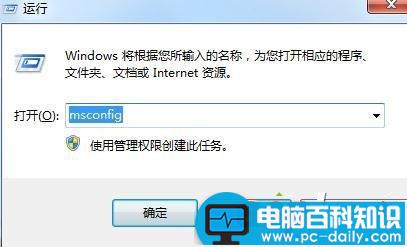 win7系统,关机,断电