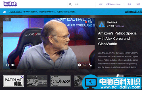 twitch,直播,视频