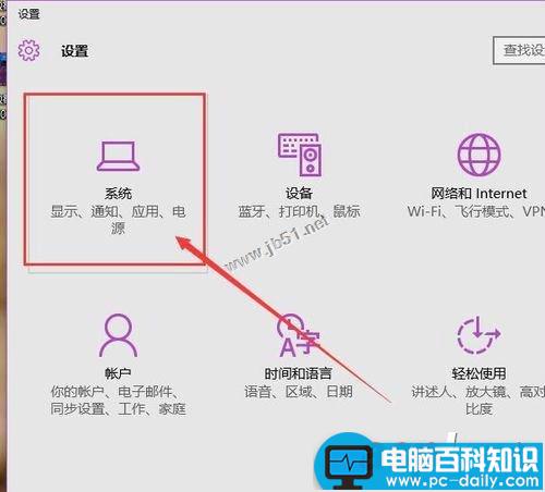 win10系统,电池图标不见了,电池图标消失