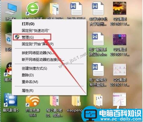 win10系统,电池图标不见了,电池图标消失