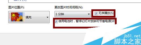 在电脑上如何设置让电脑壁纸自动更换 电脑壁纸自动更换的方法教程