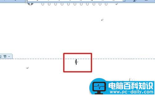 Word中如何实现不同页面放置不同页码