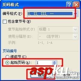 Word中如何实现不同页面放置不同页码